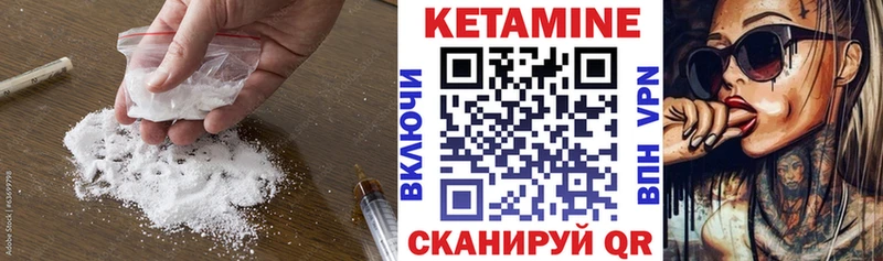 Купить закладки  Кодинск  Кетамин VHQ 