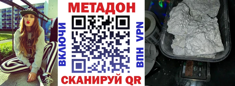 Купить закладки  Кодинск  Метадон VHQ 